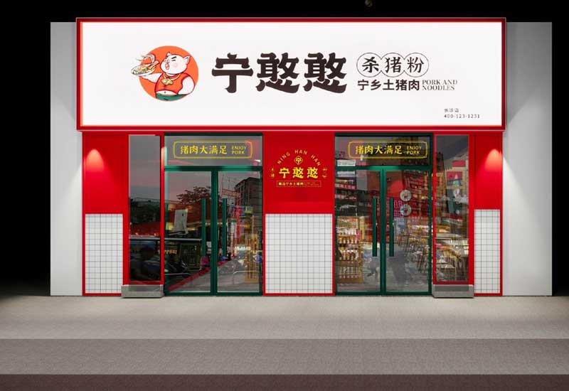 165平米鄭州米粉店面裝修設(shè)計效果圖